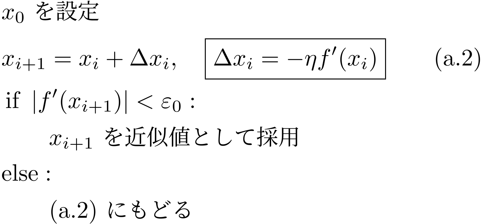 ../_images/fig_algorithm_GD_one.png