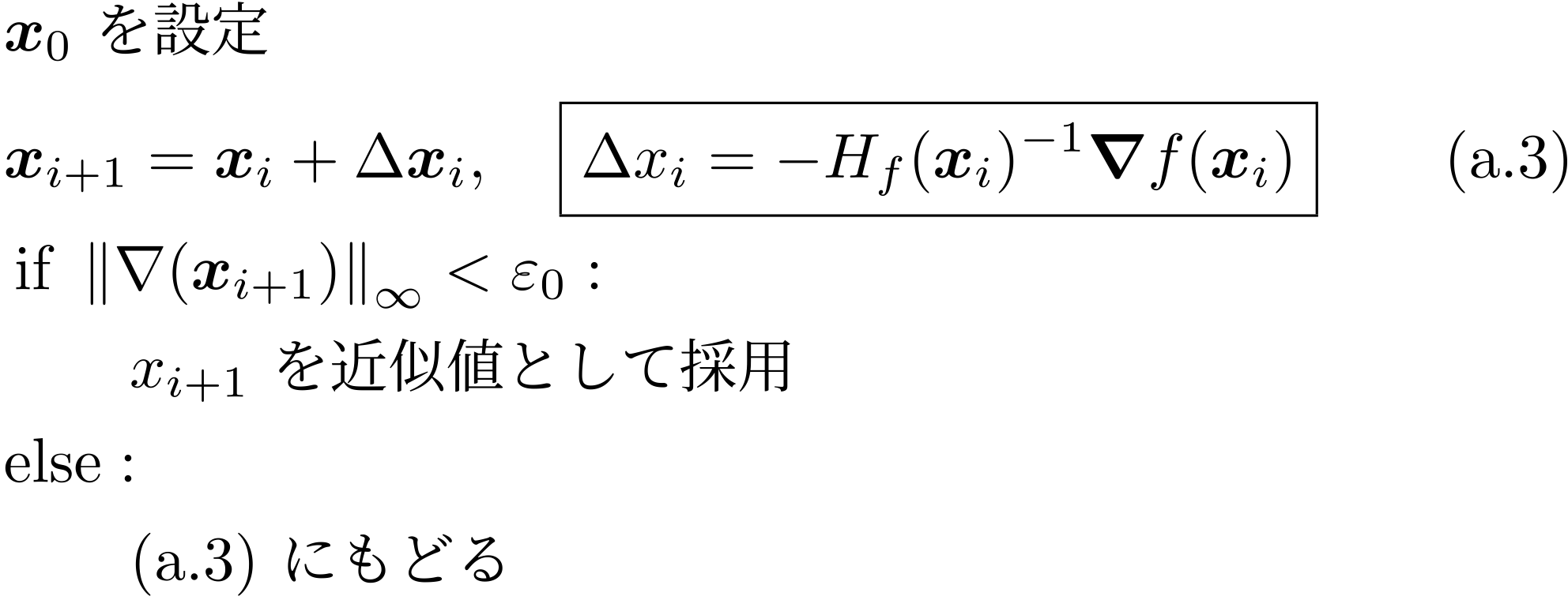 ../_images/fig_algorithm_newton_multi.png